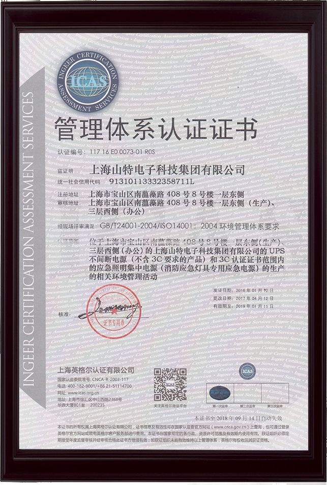环境体系认证中文